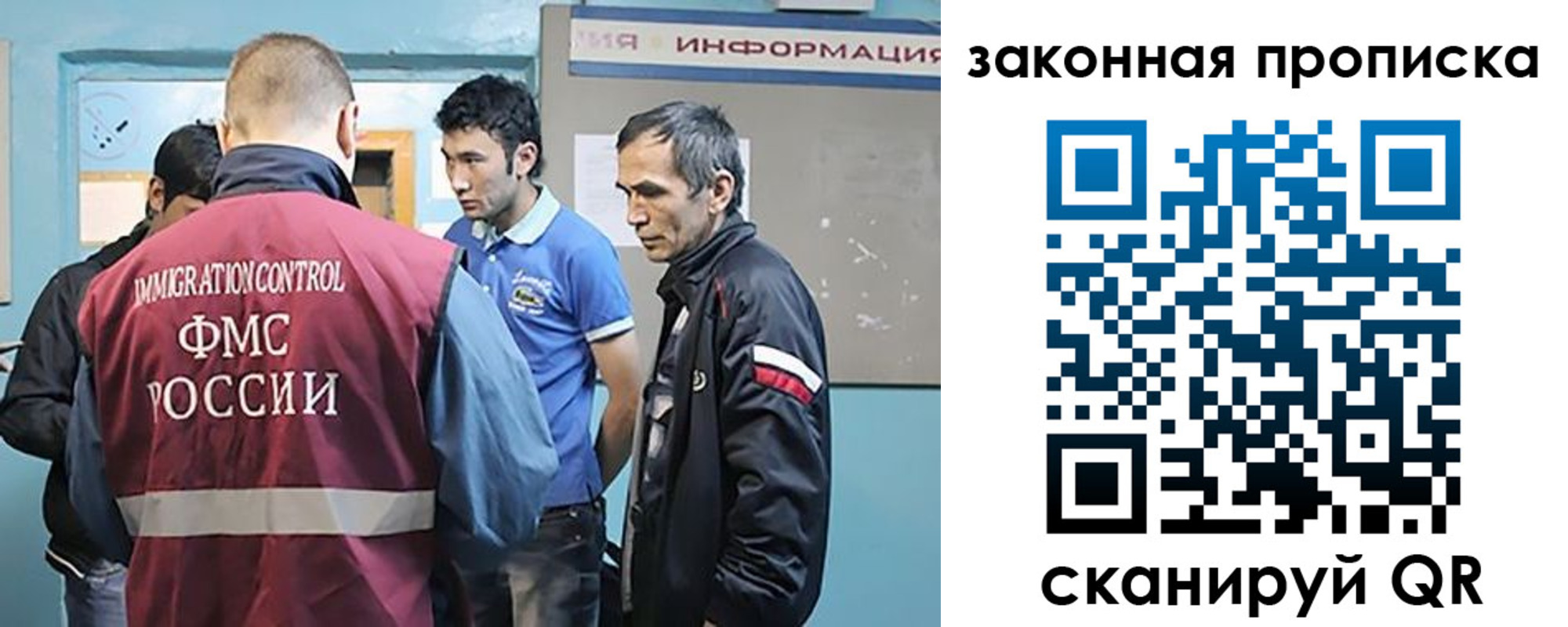 прописка законно в Биробиджане