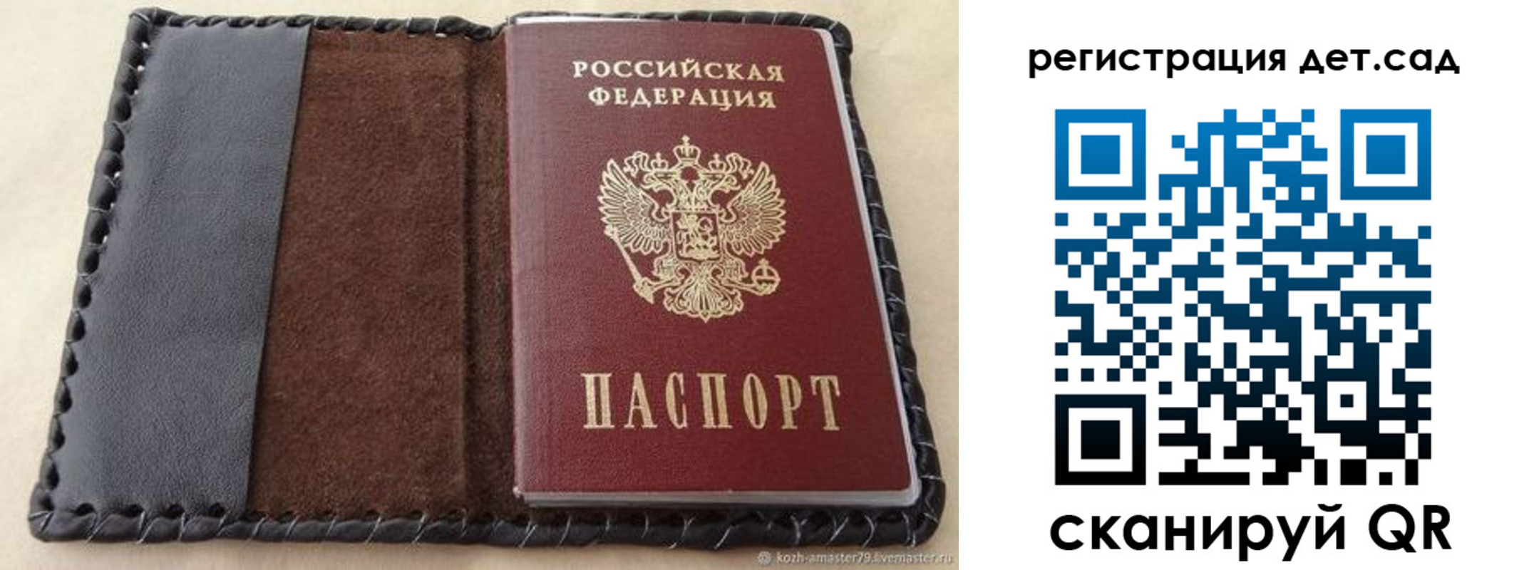 временная регистрация недорого в Биробиджане