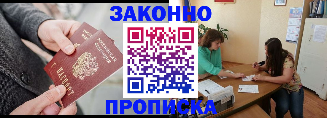 найти адрес прописки в Биробиджане