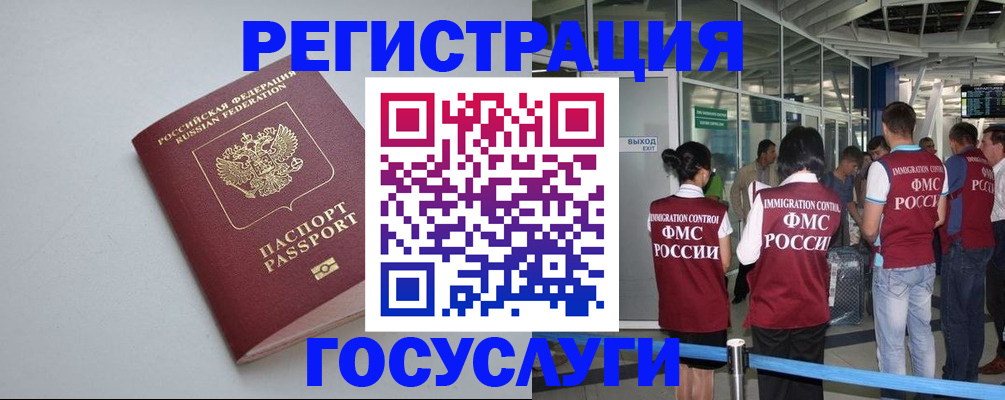 прописка для военкомата в Биробиджане