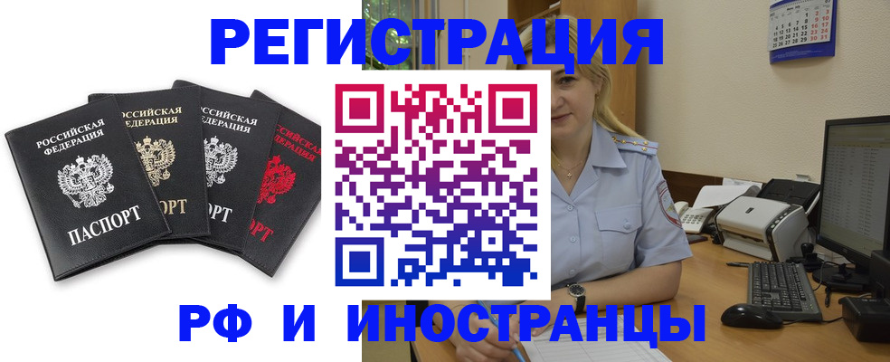 регистрация для школы в Биробиджане