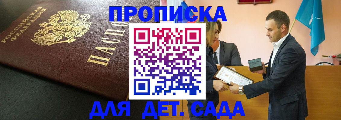 прописка иностранных граждан в Биробиджане