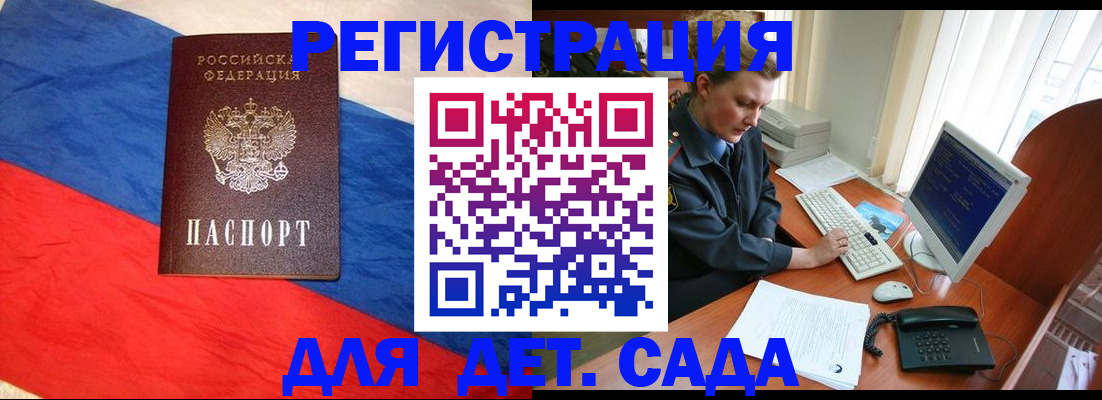 миграционный учет в Биробиджане