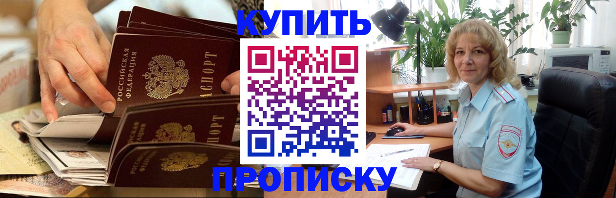 миграционный учет в Биробиджане