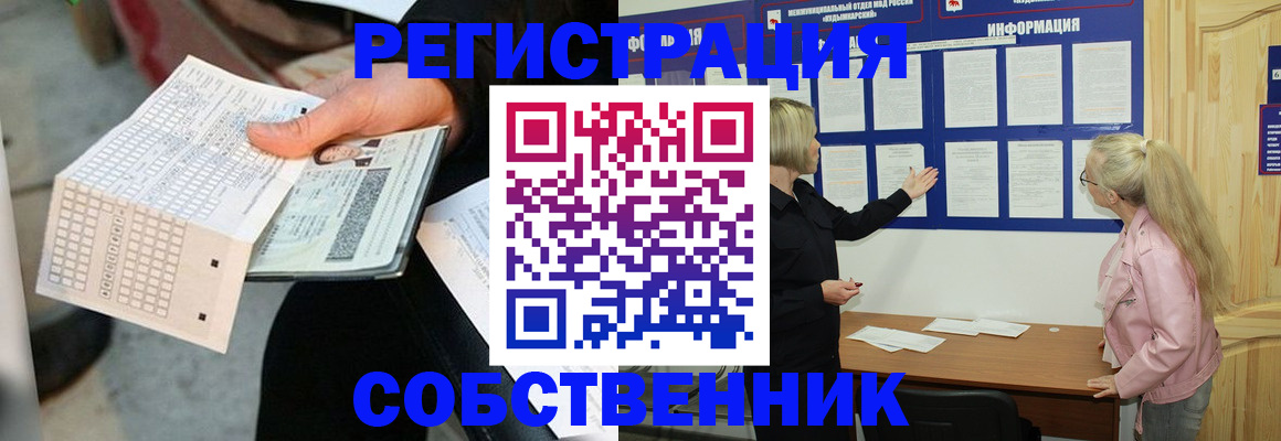 регистрация для дет. сада в Биробиджане